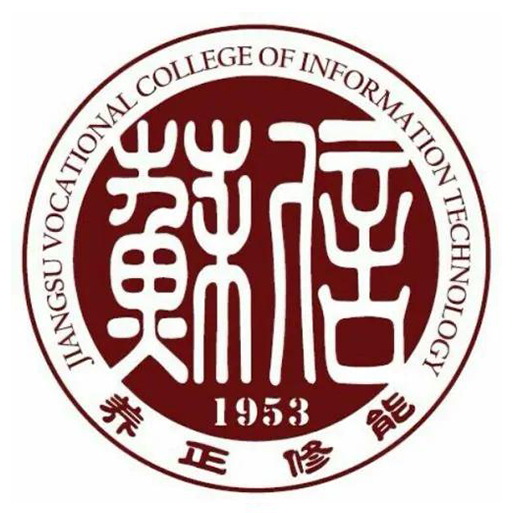 江苏信息职业技术学院