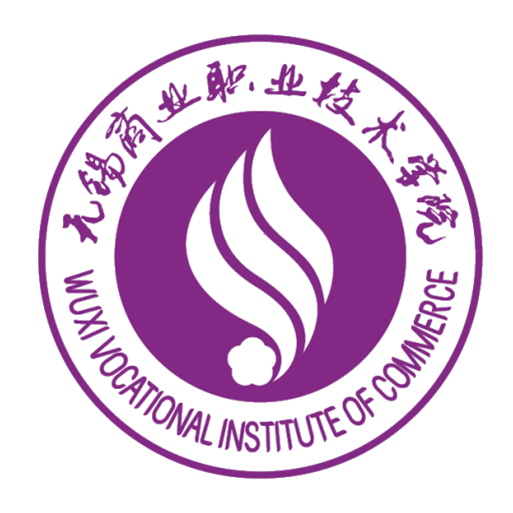无锡商业职业技术学院