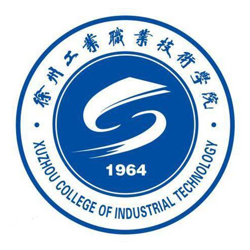 徐州工业职业技术学院