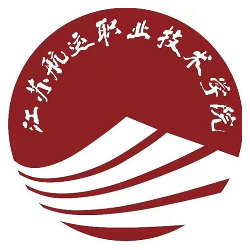 江苏航运职业技术学院