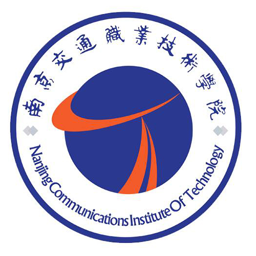 南京交通职业技术学院