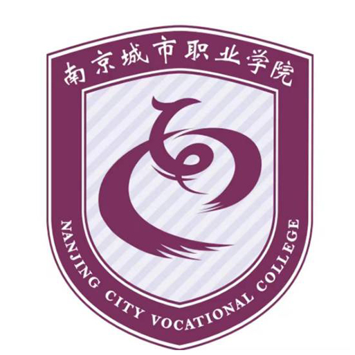 南京城市职业学院