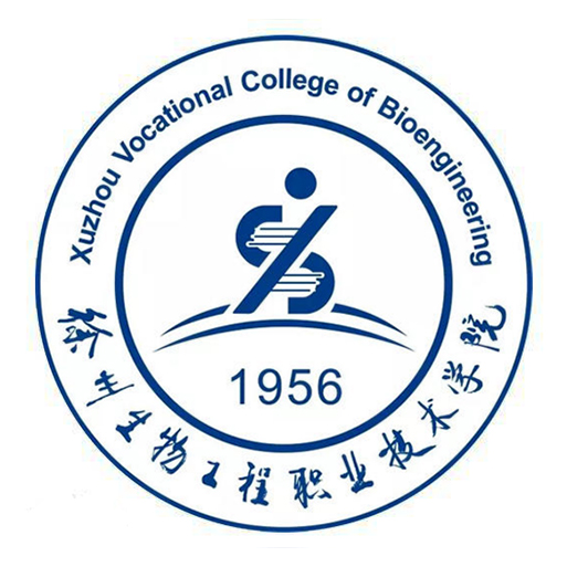 徐州生物工程职业技术学院