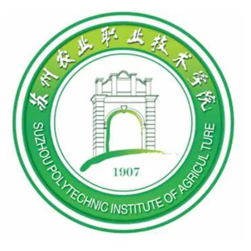 苏州农业职业技术学院