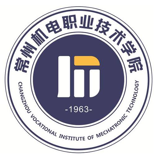 常州机电职业技术学院