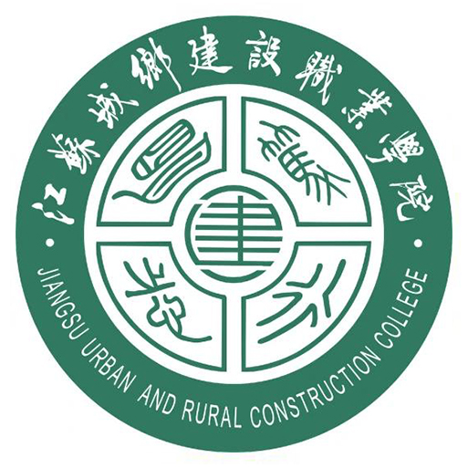 江苏城乡建设职业学院