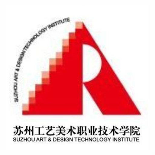 苏州工艺美术职业技术学院