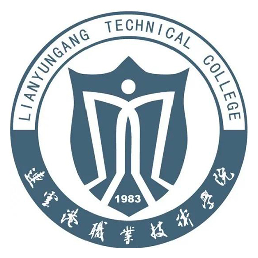 连云港职业技术学院