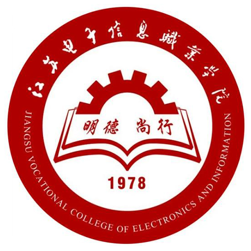 江苏电子信息职业学院