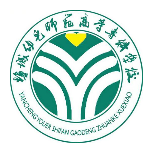 盐城幼儿师范高等专科学校