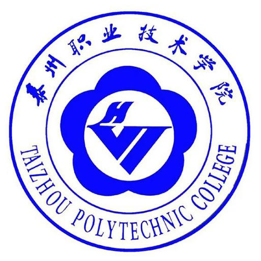 泰州职业技术学院